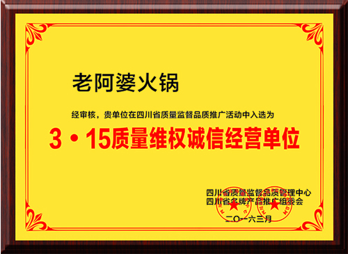 四川火鍋加盟品牌哪家好？老阿婆后來居上