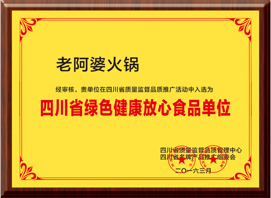 老阿婆公館火鍋?lái)槕?yīng)時(shí)代發(fā)展，開(kāi)創(chuàng)火鍋加盟新時(shí)代